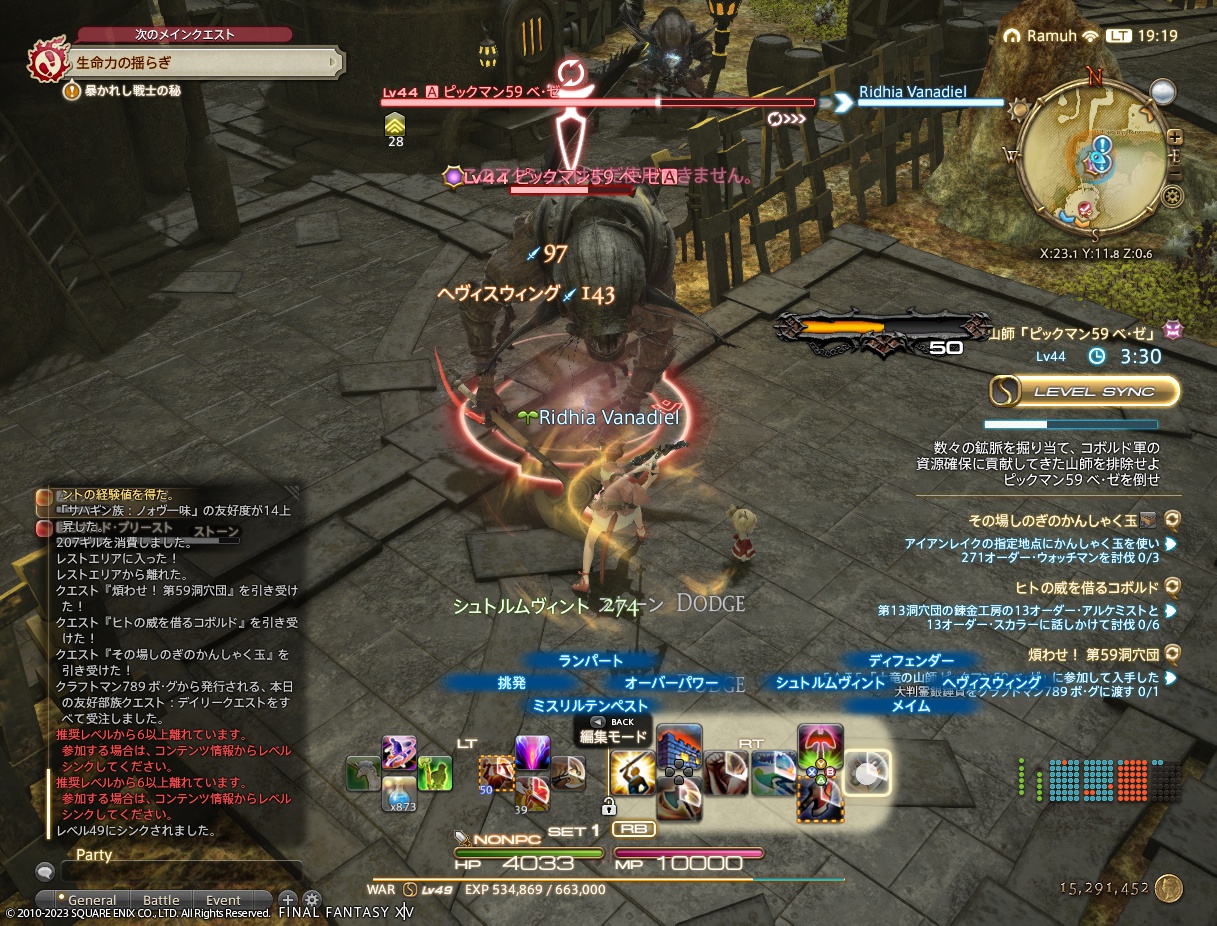 ffxiv_20230113_191926_473