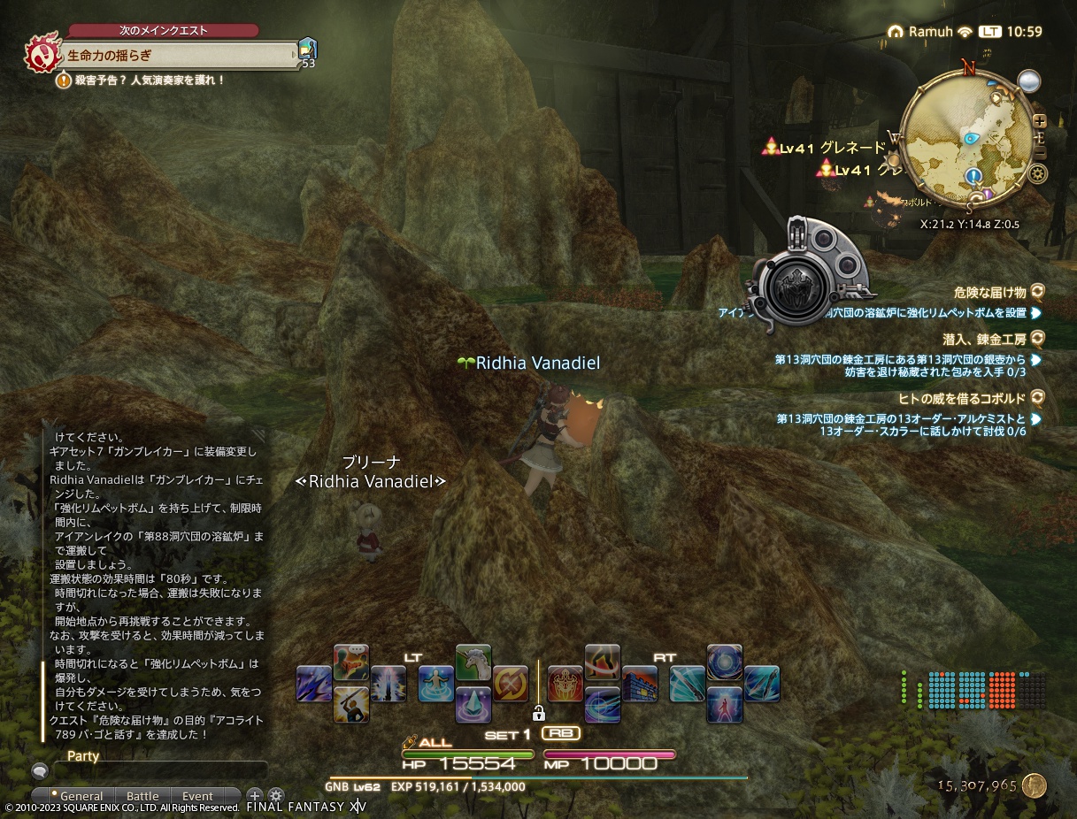 ffxiv_20230114_105945_858