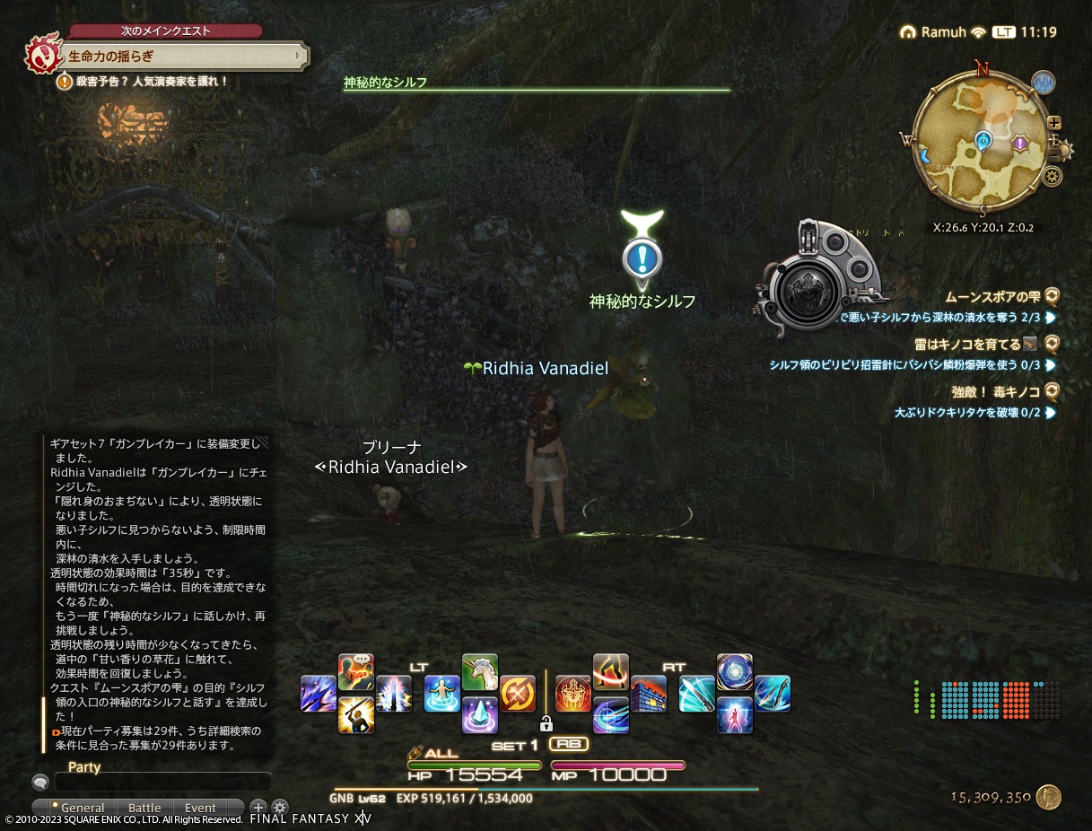 ffxiv_20230114_111934_105