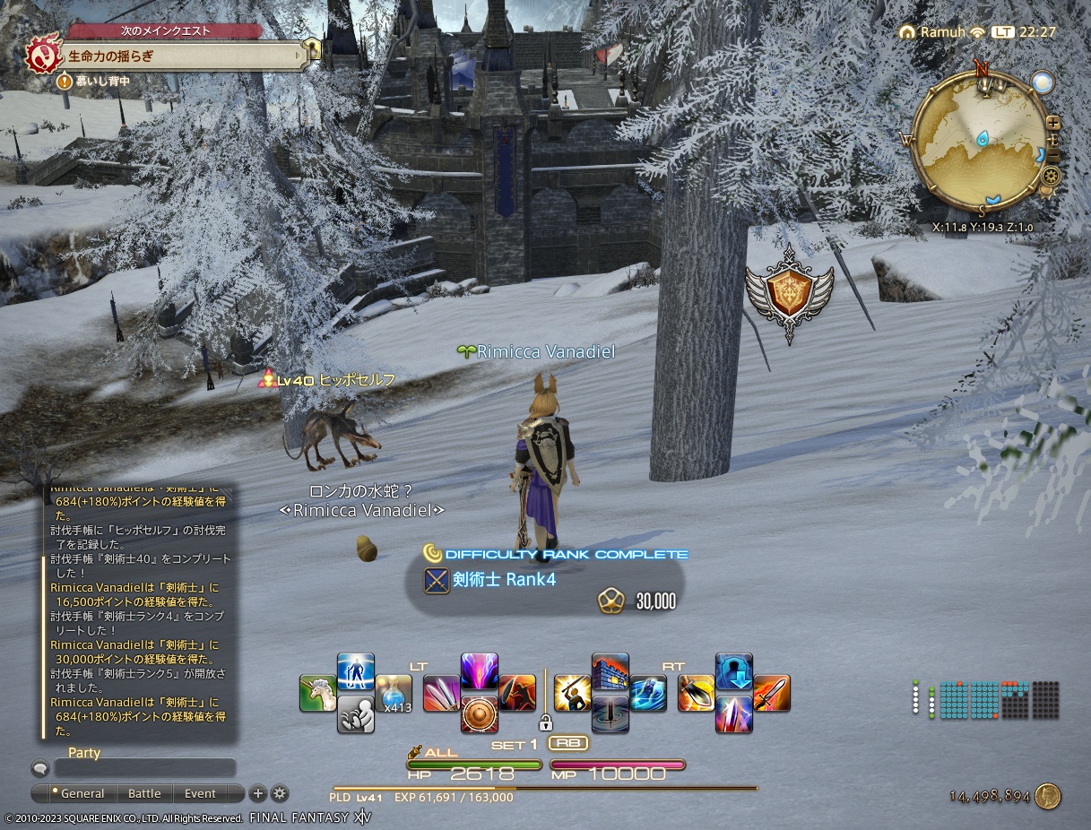 ffxiv_20230114_222728_231