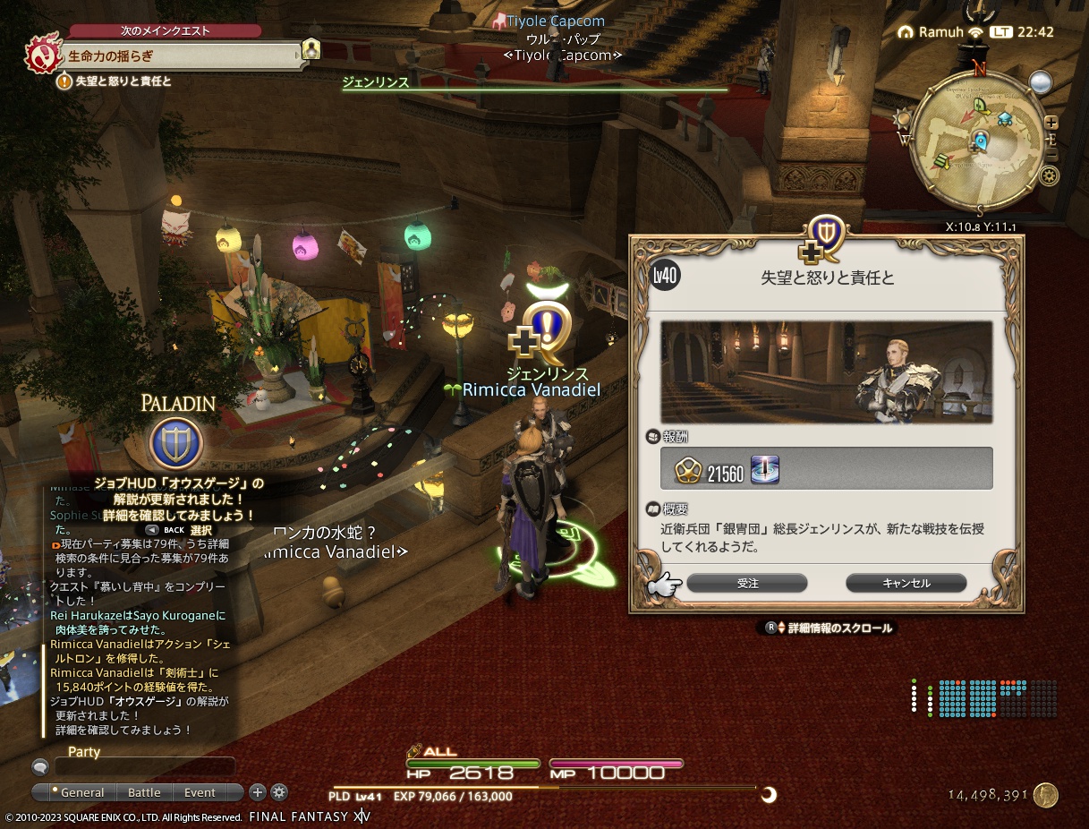 ffxiv_20230114_224251_726