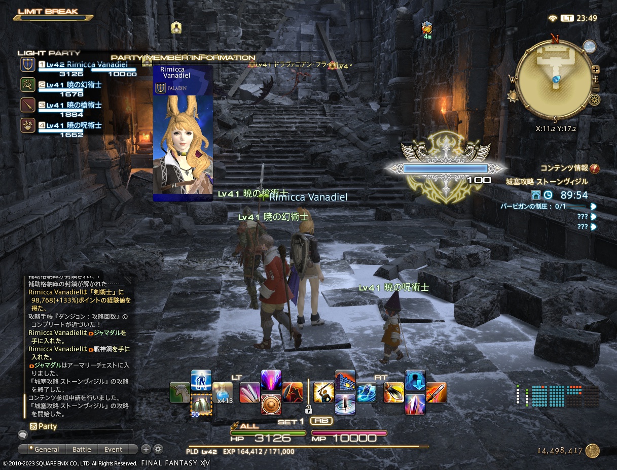 ffxiv_20230114_234919_207