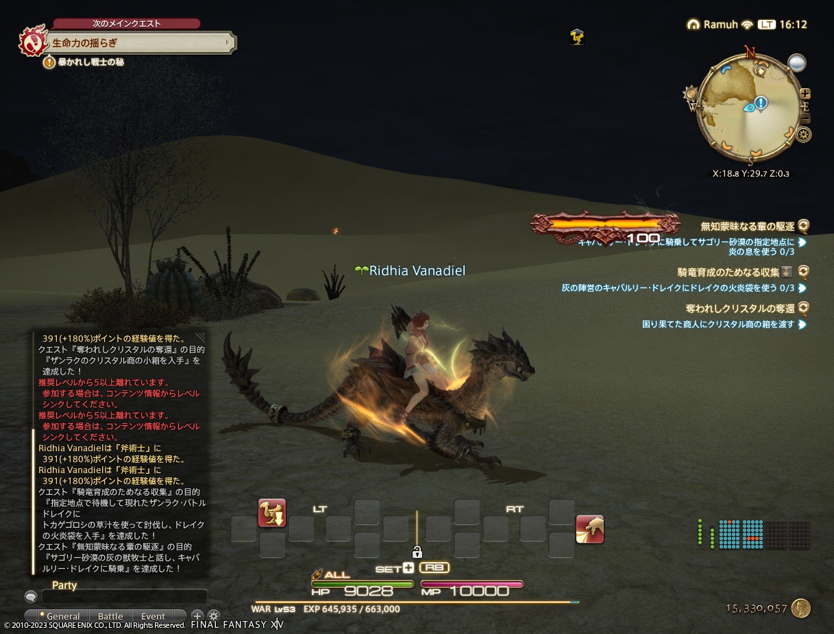 ffxiv_20230115_161236_630