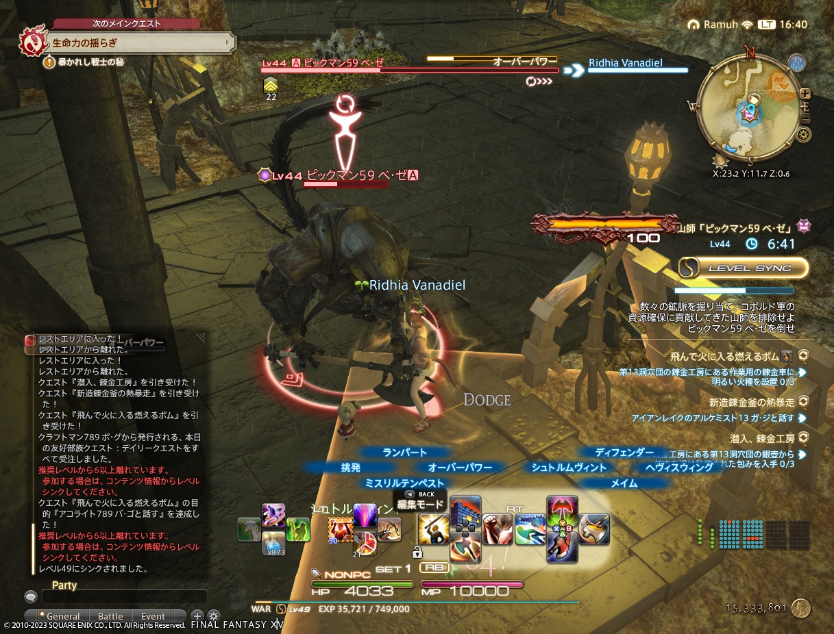 ffxiv_20230115_164035_152