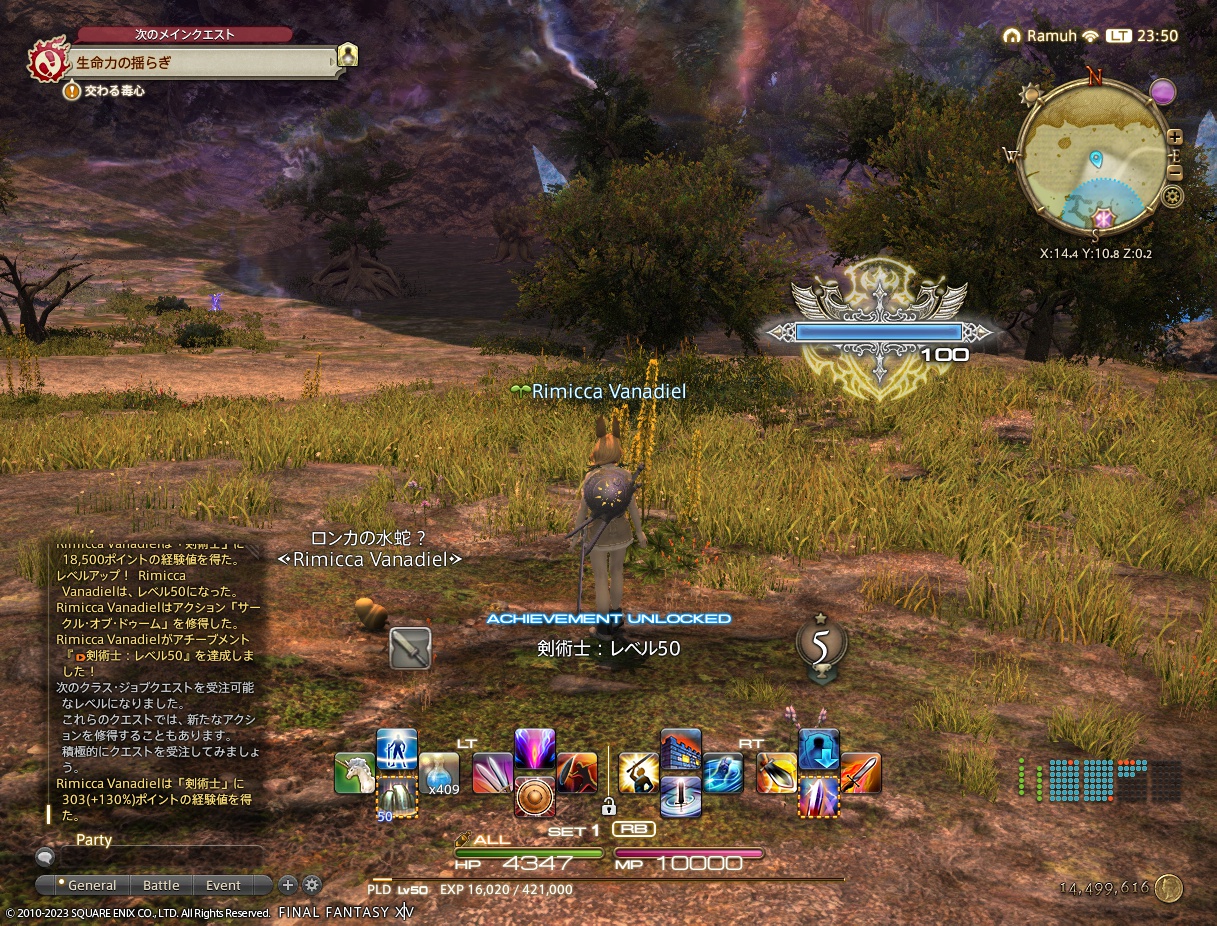 ffxiv_20230115_235041_270