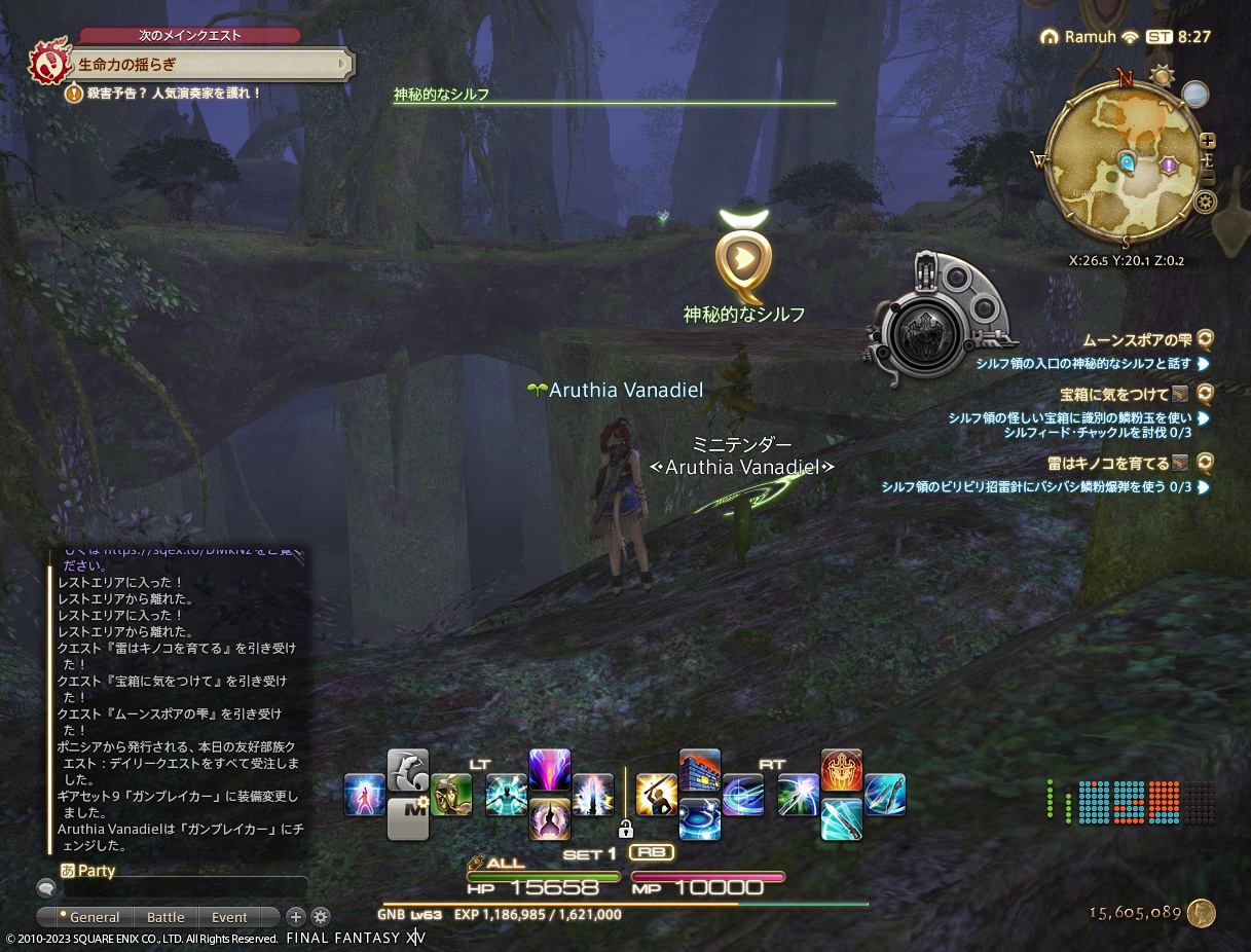 ffxiv_20230116_172722_480