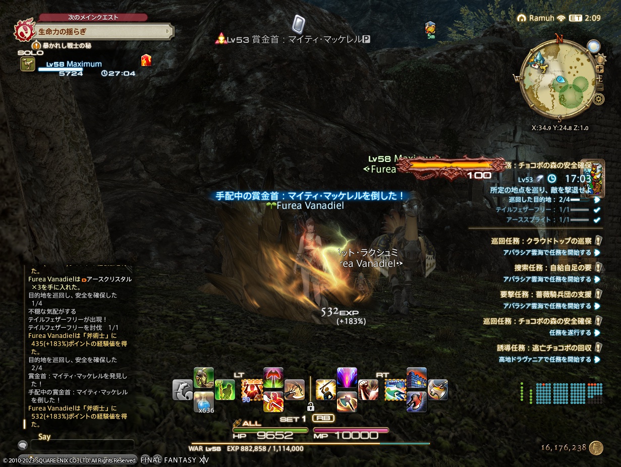 ffxiv_20230117_183625_013