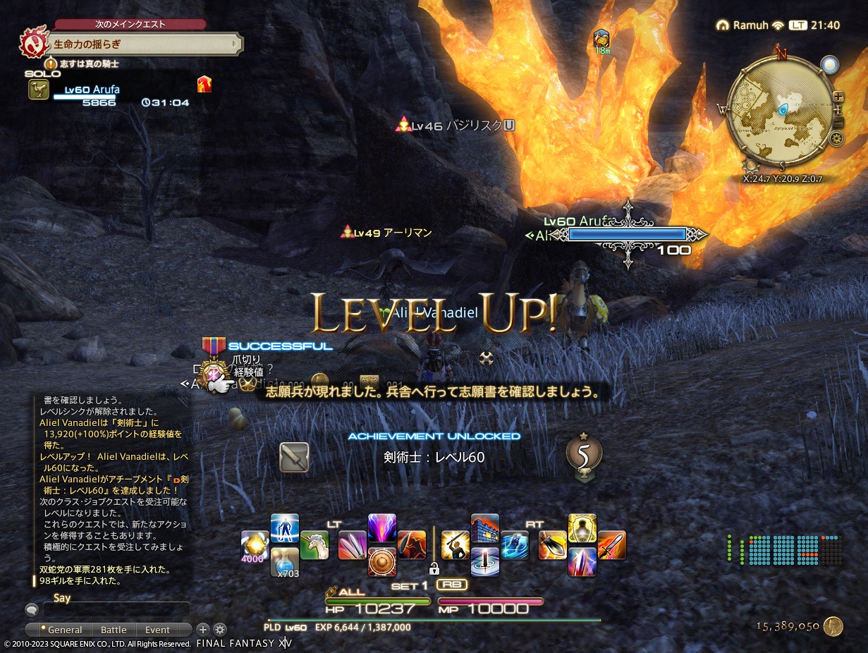 ffxiv_20230118_214034_699