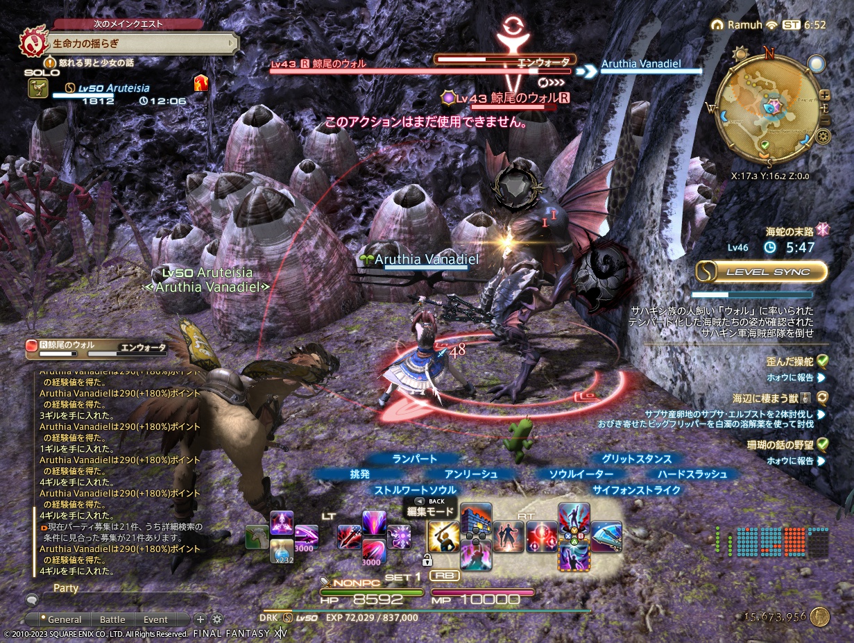 ffxiv_20230120_155228_945