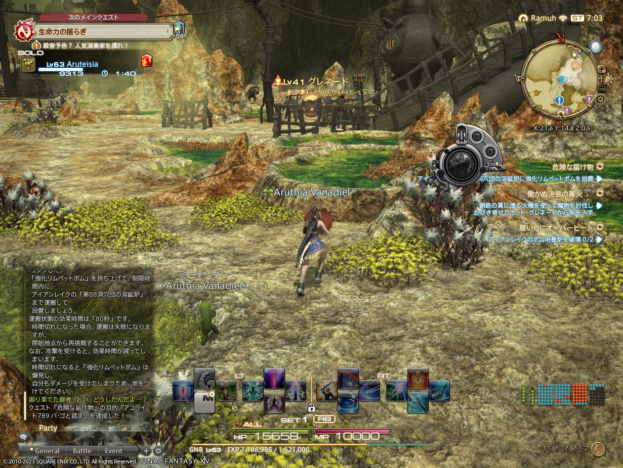 ffxiv_20230120_160357_784