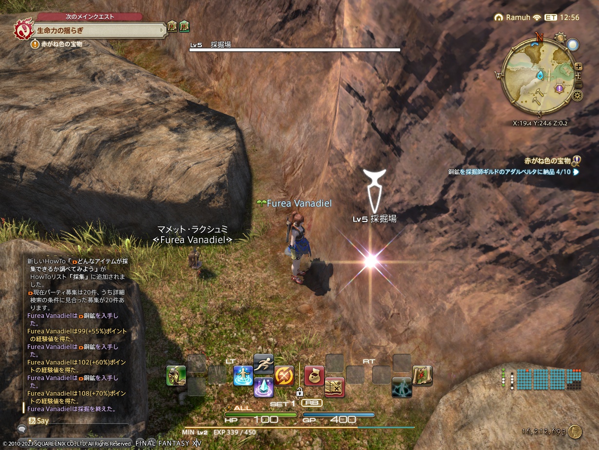 ffxiv_20230120_181754_211