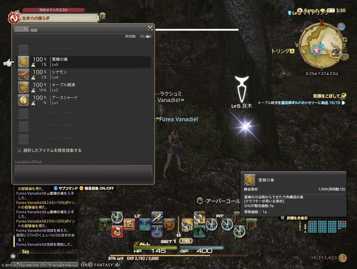 ffxiv_20230120_212123_602
