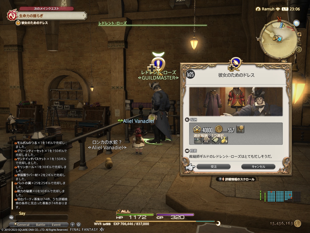 ffxiv_20230121_230639_908