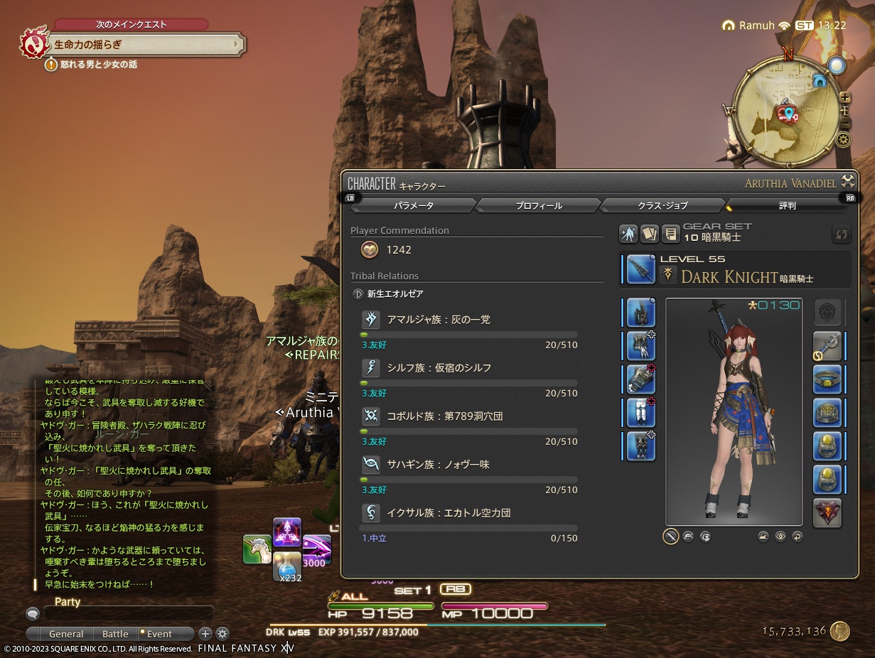 ffxiv_20230123_222232_091