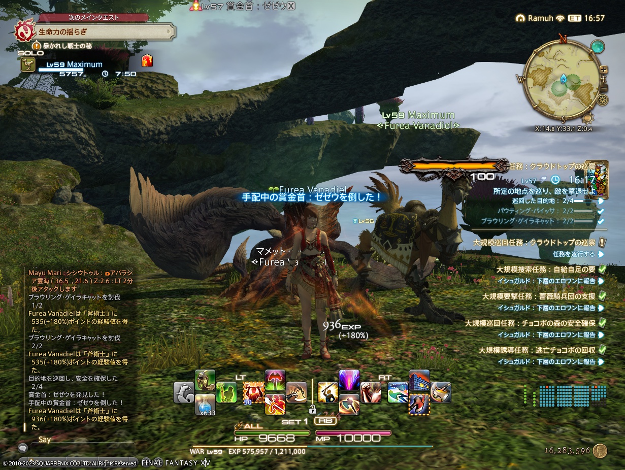 ffxiv_20230125_102945_888 ffxiv_20230125_102945_888