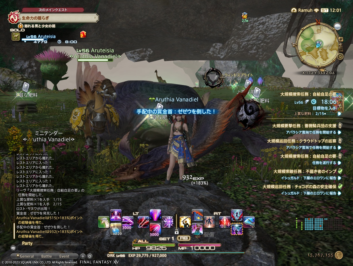 ffxiv_20230125_210159_945 ffxiv_20230125_210159_945