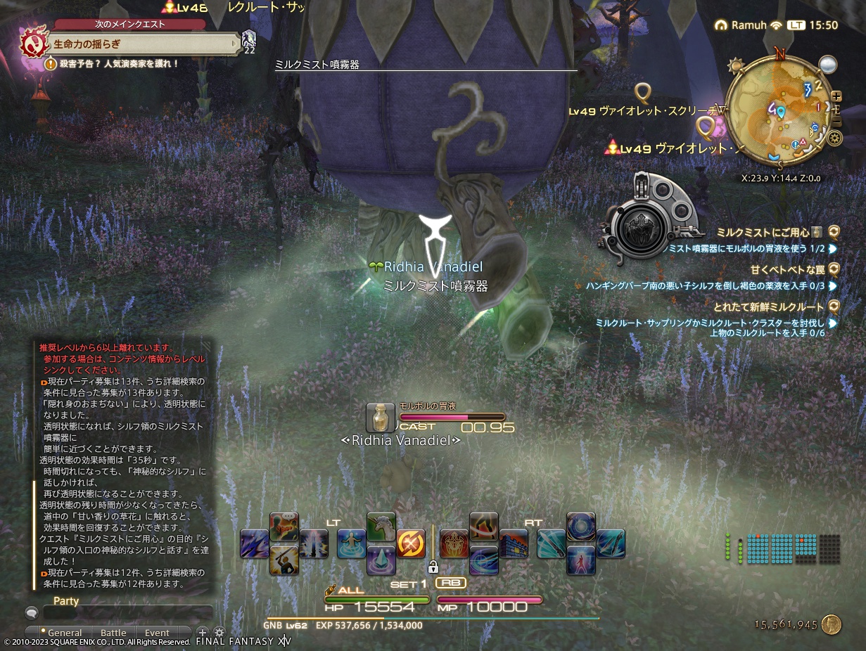 ffxiv_20230127_155058_088