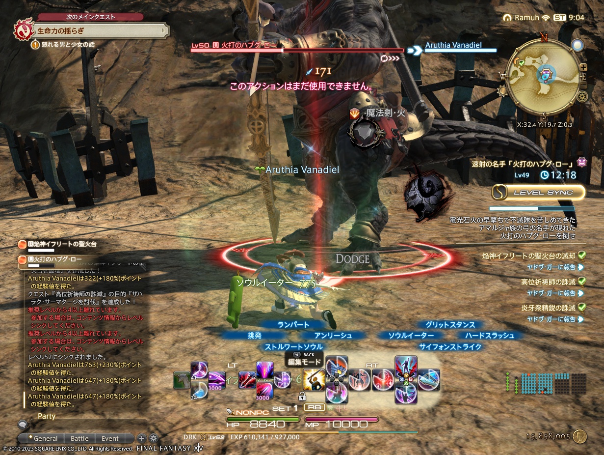 ffxiv_20230127_180450_506