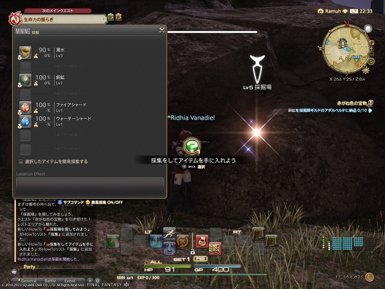 ffxiv_20230127_223355_049