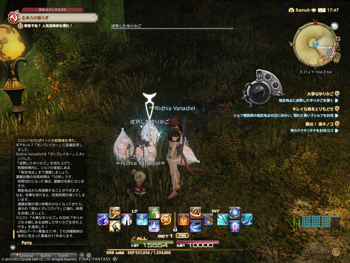 ffxiv_20230128_174740_860 ffxiv_20230128_174740_860