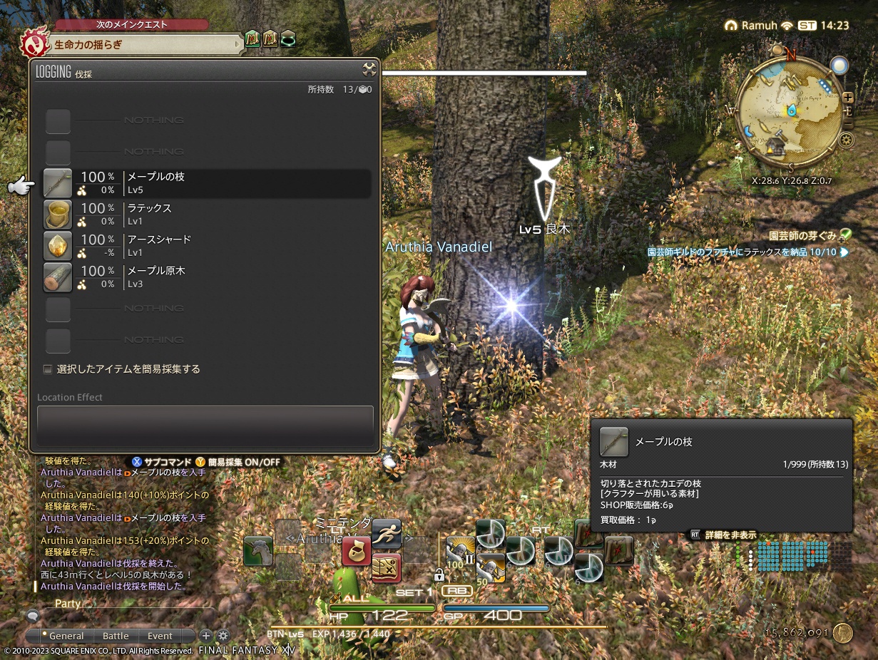 ffxiv_20230128_232406_994