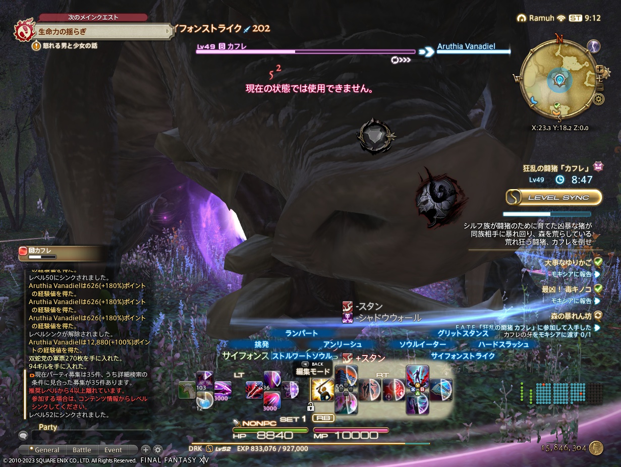ffxiv_20230129_181321_744