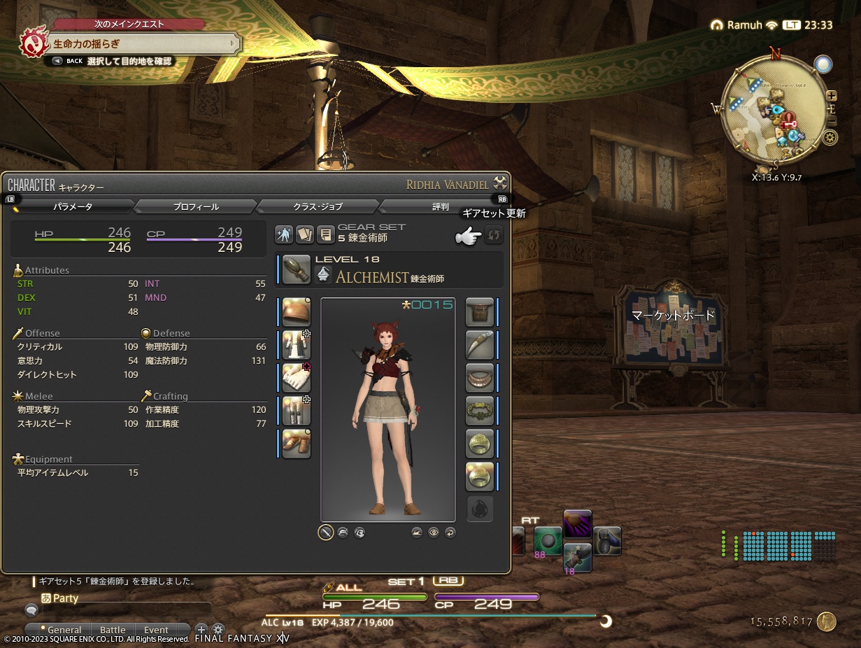 ffxiv_20230130_233405_963 ffxiv_20230130_233405_963