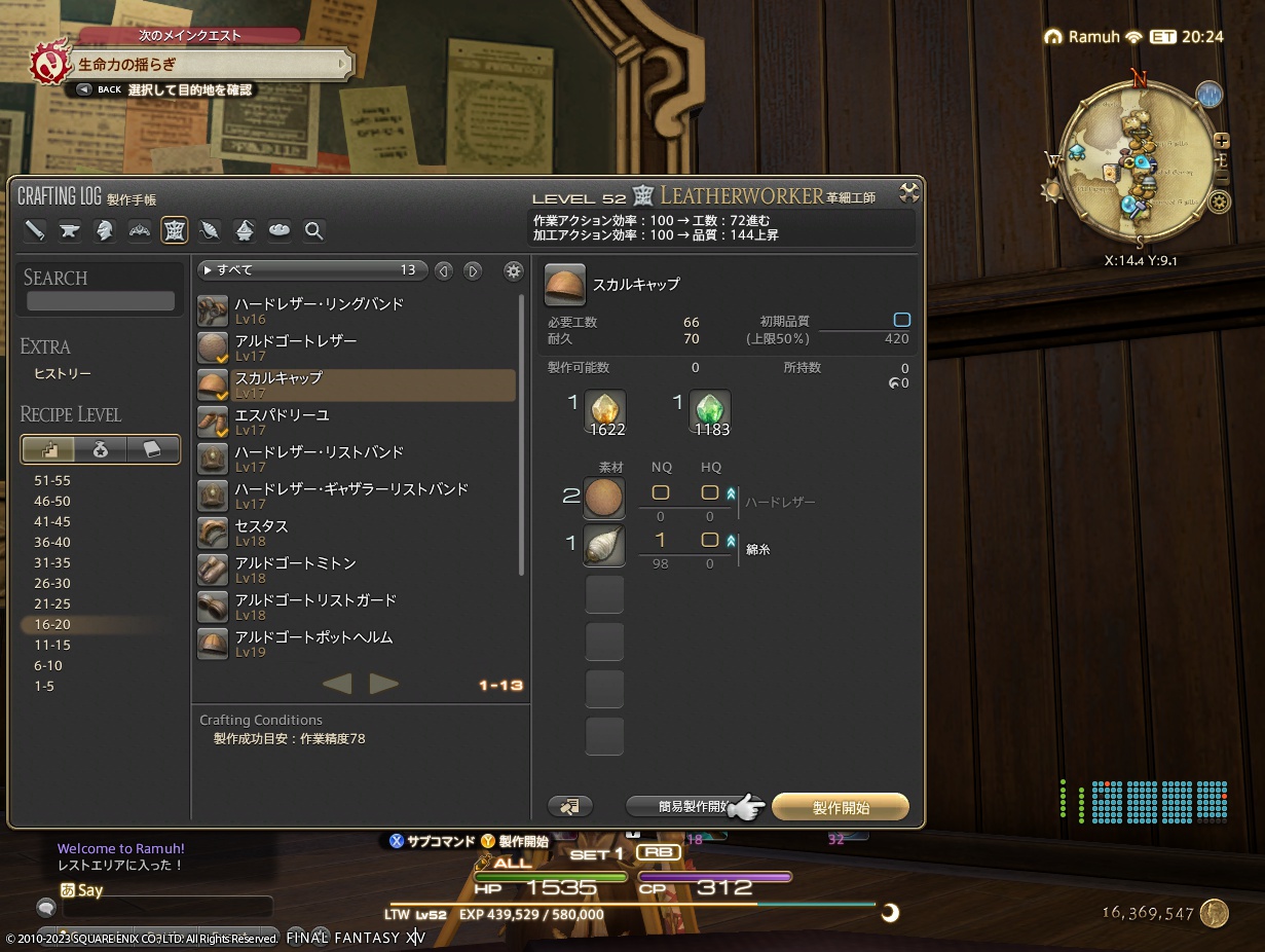 ffxiv_20230130_233953_148 ffxiv_20230130_233953_148