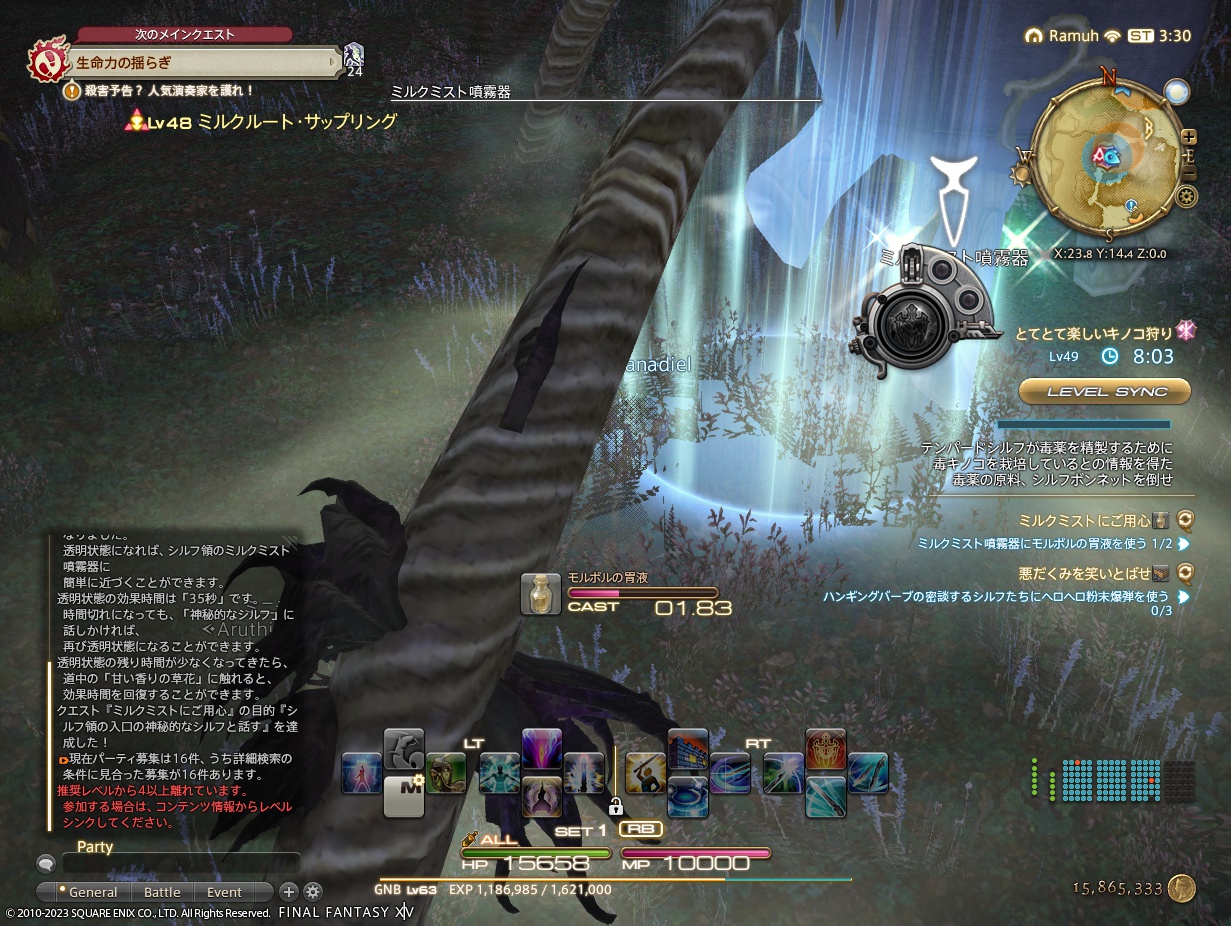 ffxiv_20230131_123039_567