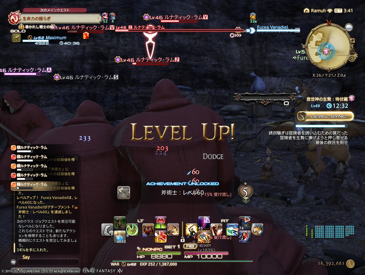 2023年2月1日のFF14プレイ日記