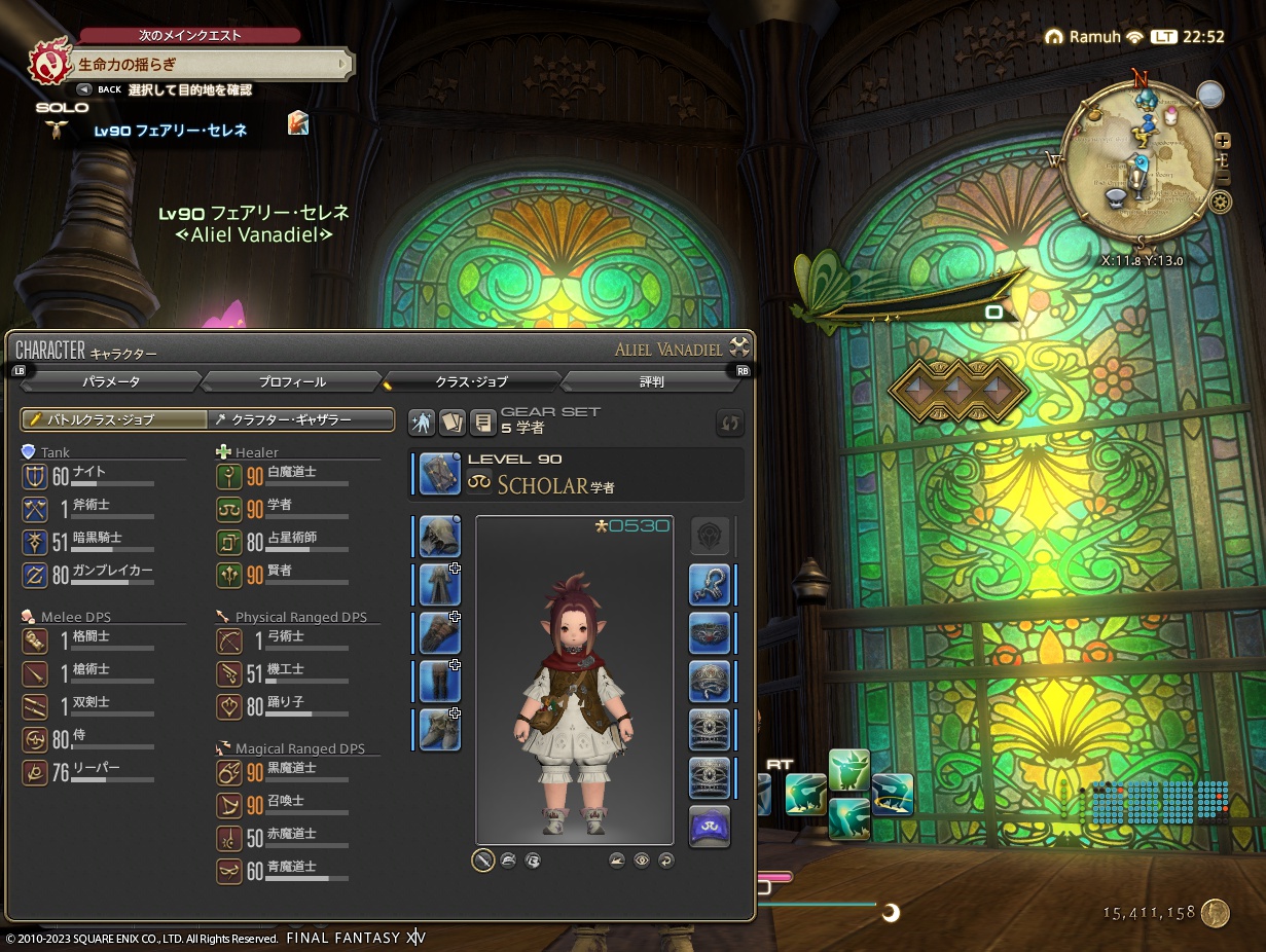 ffxiv_20230131_225244_201 ffxiv_20230131_225244_201