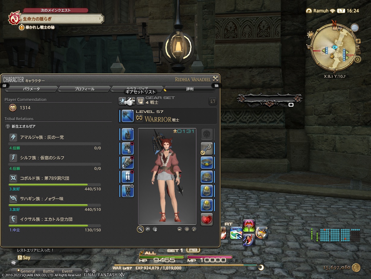 ffxiv_20230203_162430_931