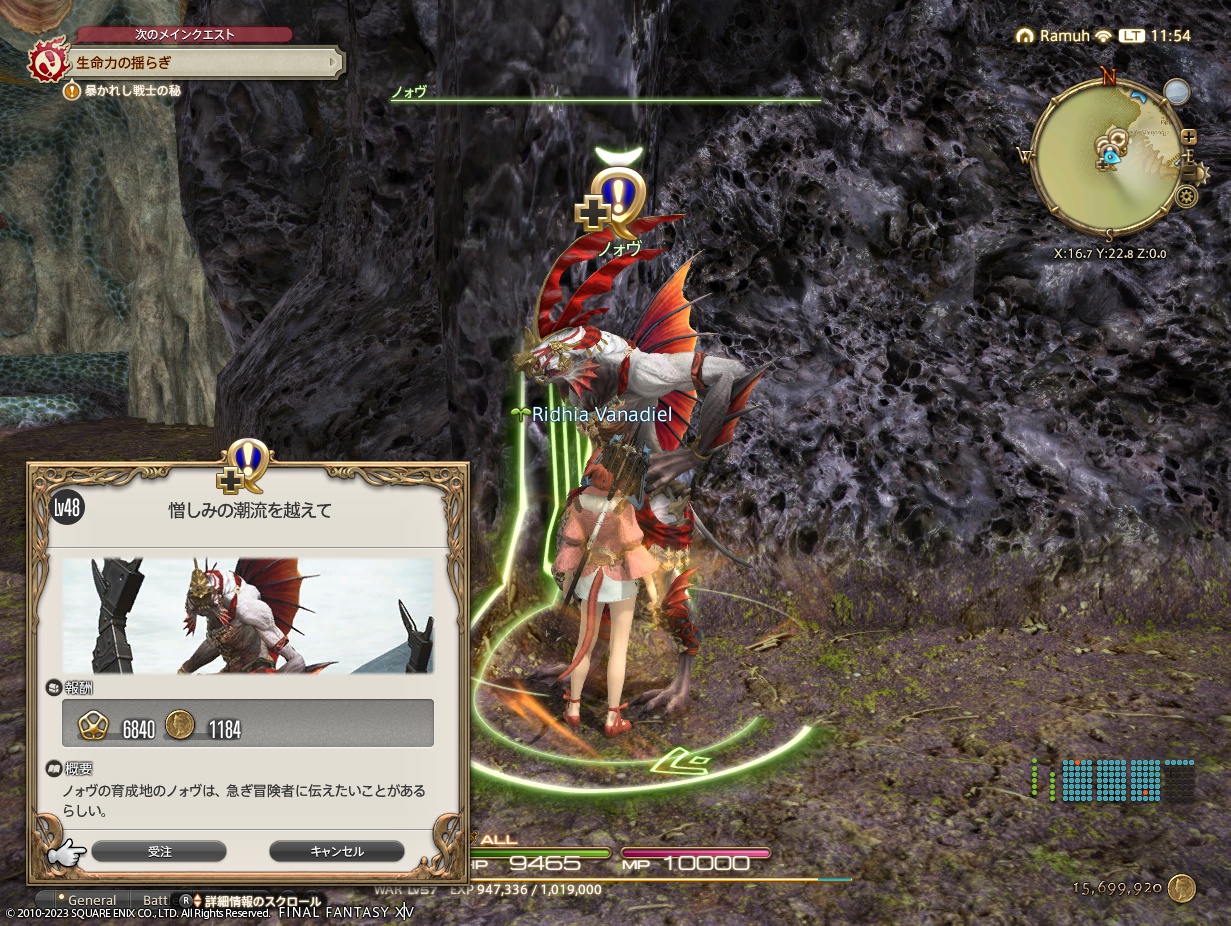 ffxiv_20230204_115522_256