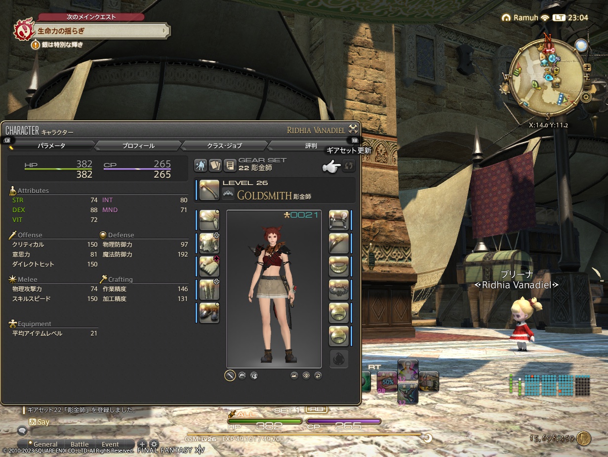 ffxiv_20230206_230529_304