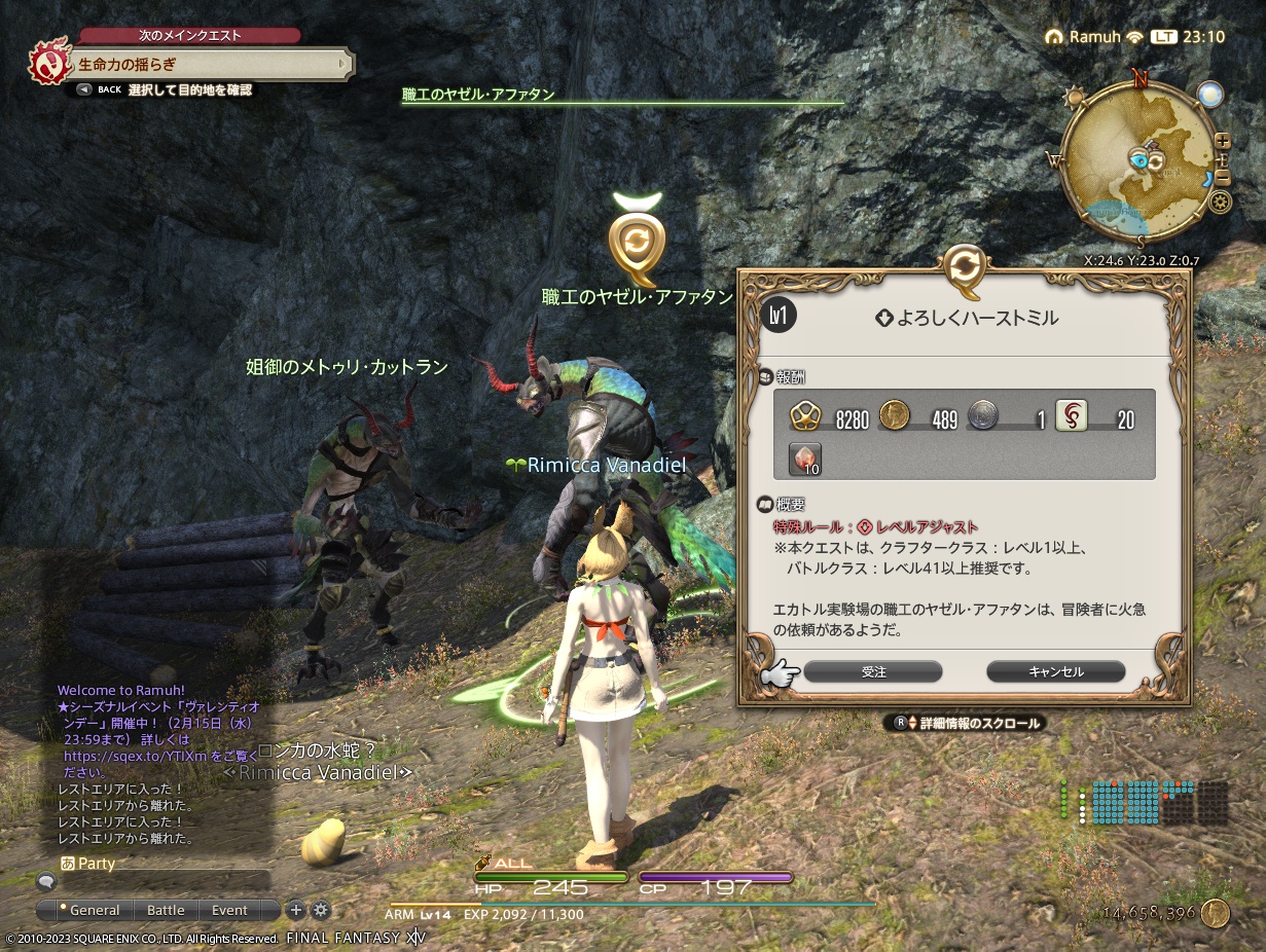 ffxiv_20230206_231105_988