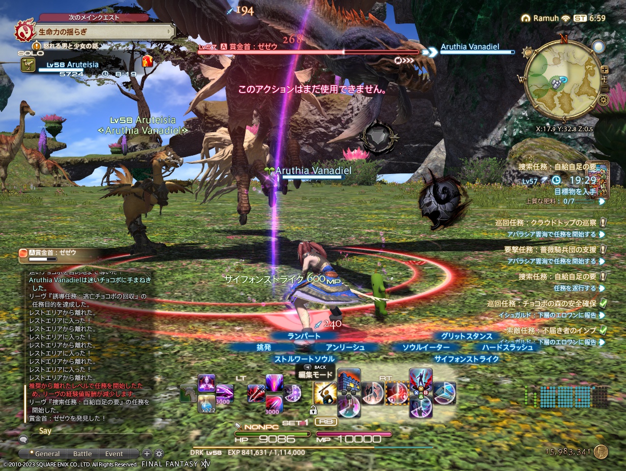 ffxiv_20230208_160028_941 ffxiv_20230208_160028_941