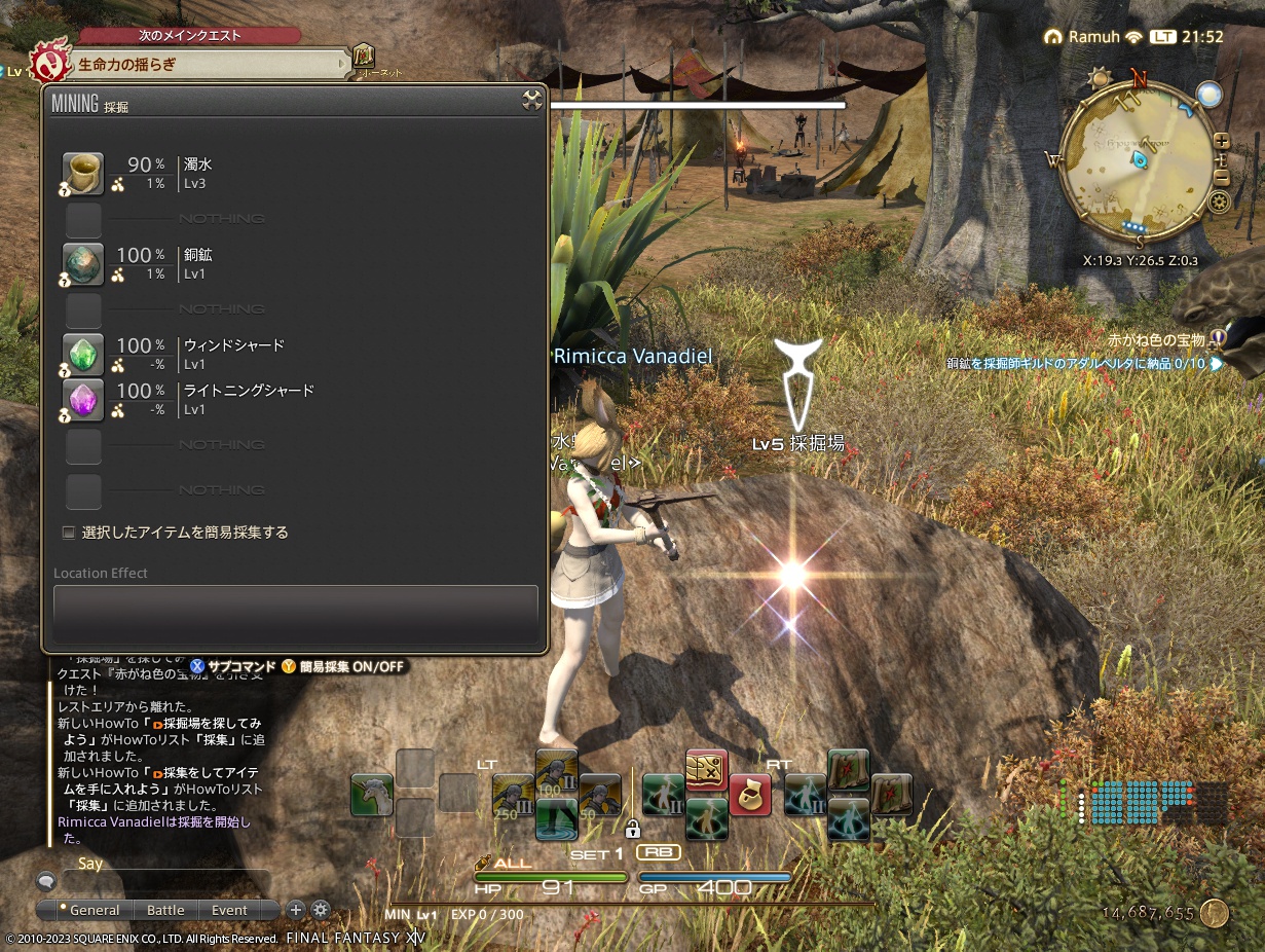 ffxiv_20230208_215304_122