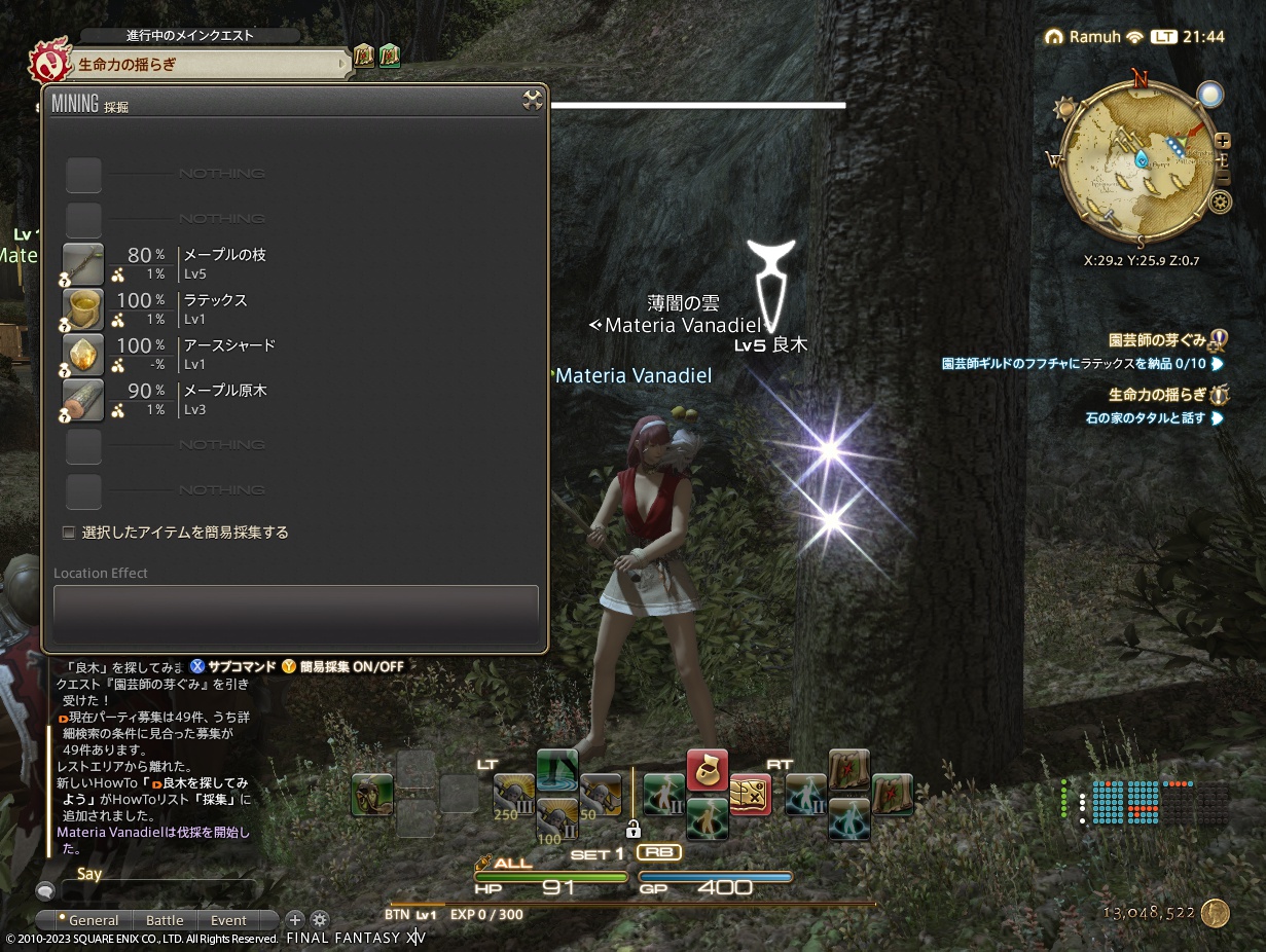 ffxiv_20230209_214517_782