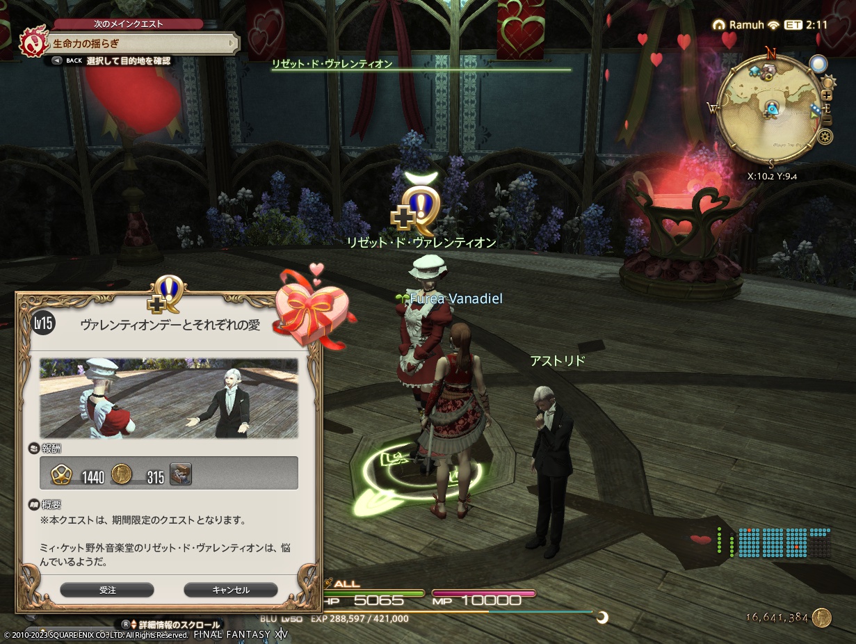 ffxiv_20230209_230659_894