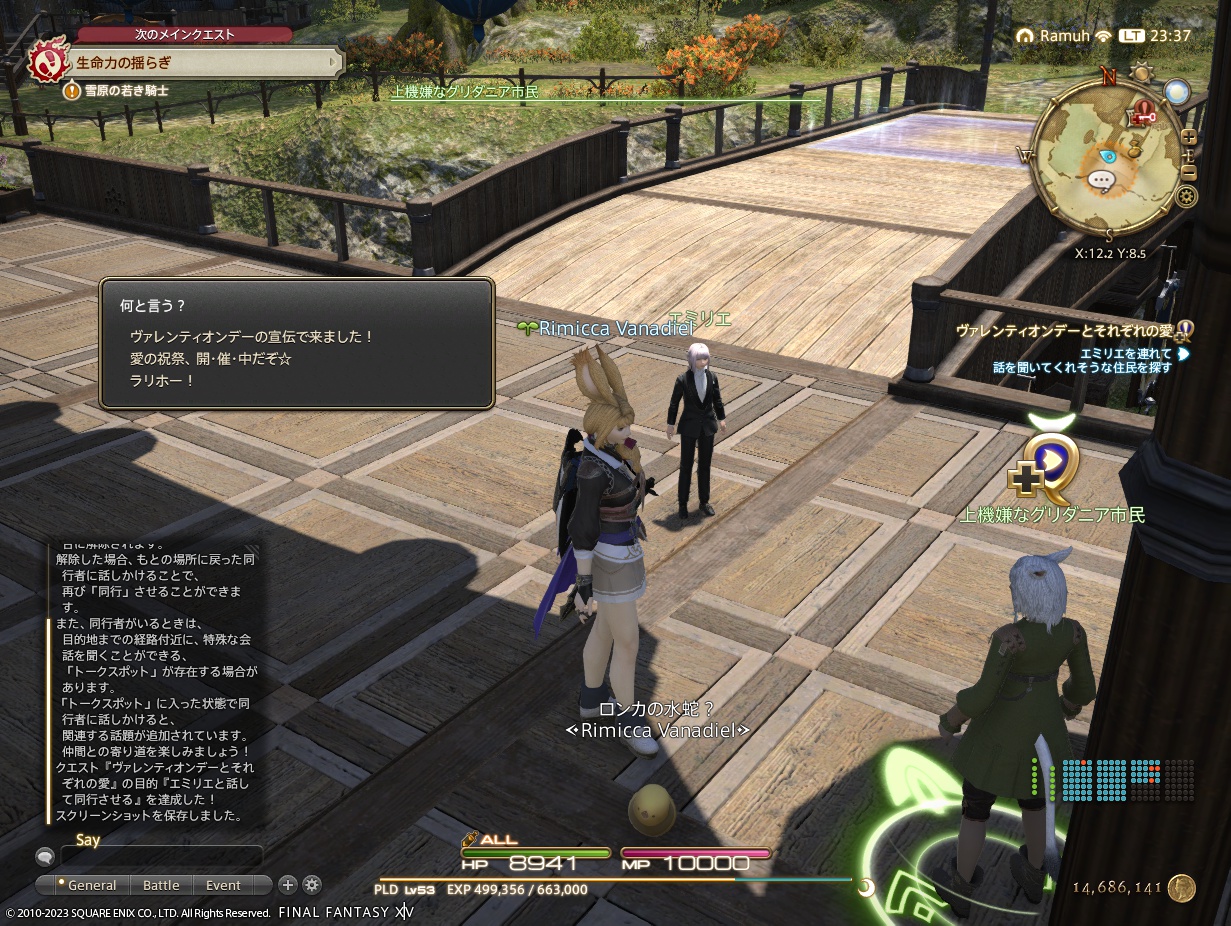 ffxiv_20230209_233740_062