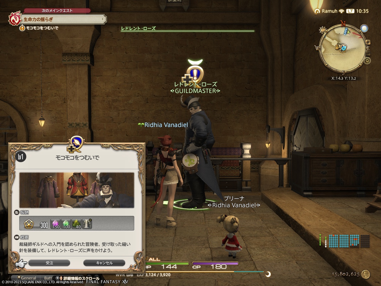 ffxiv_20230210_103600_408