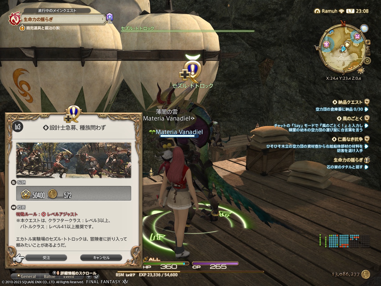 ffxiv_20230210_230930_131