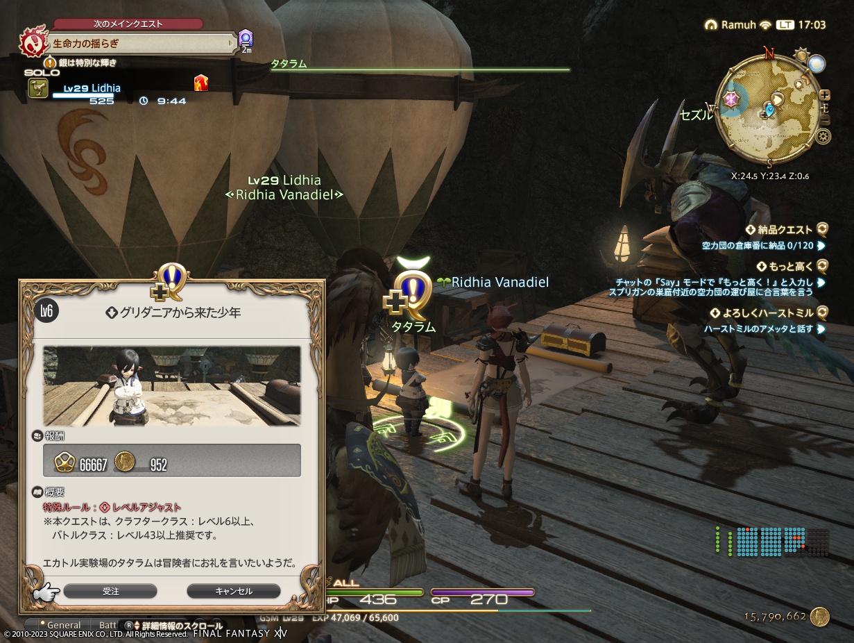 ffxiv_20230211_170344_135