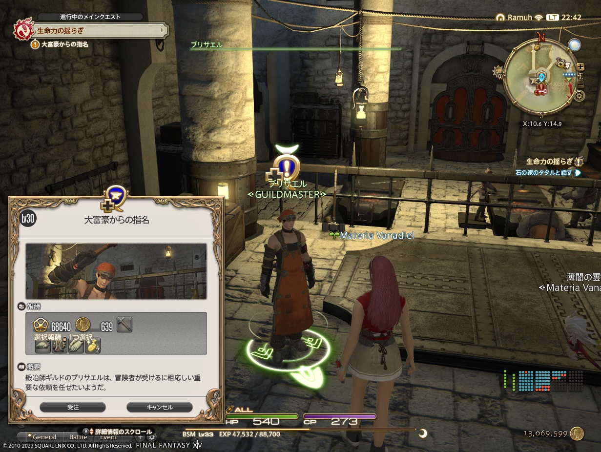 ffxiv_20230211_224239_241