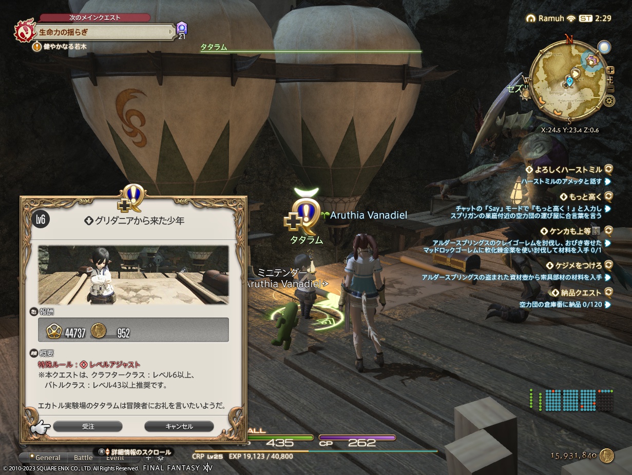 ffxiv_20230212_113019_286