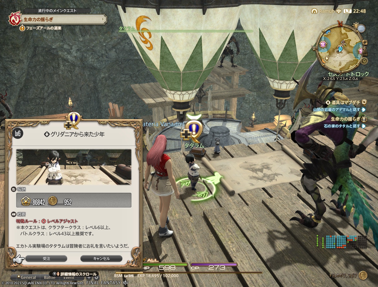 ffxiv_20230212_224903_673