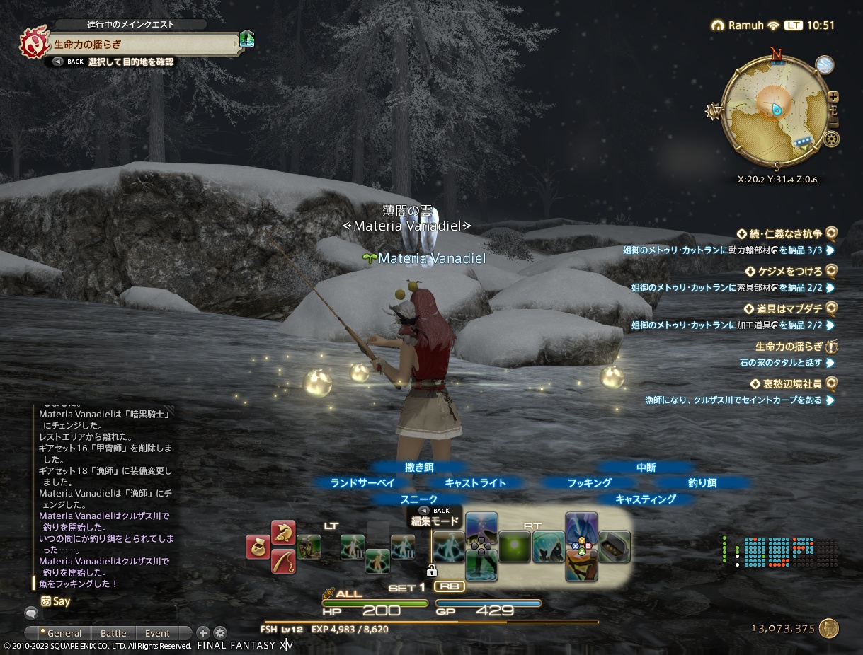 ffxiv_20230213_105157_166