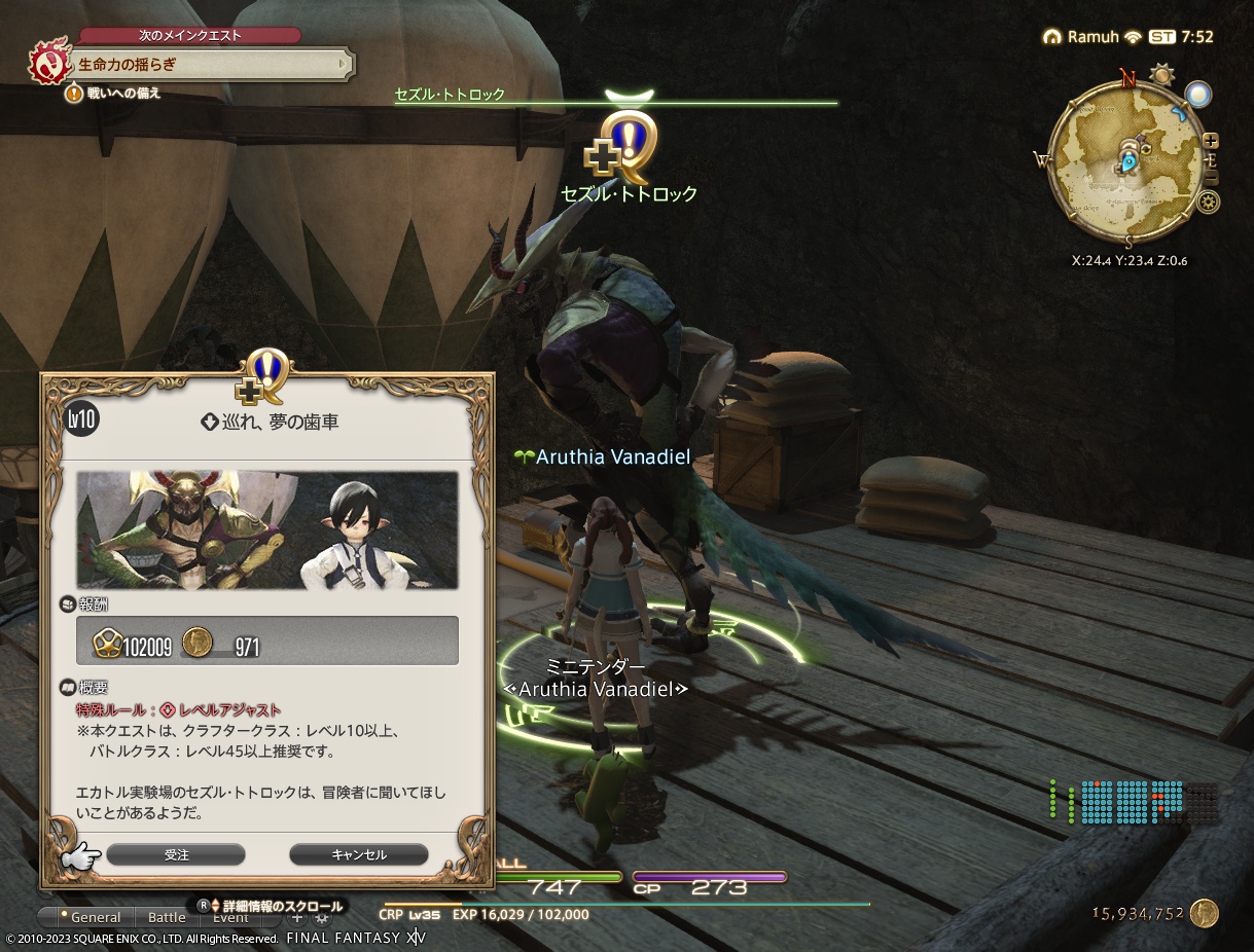 ffxiv_20230213_165246_250