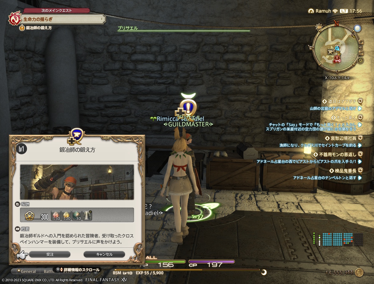 ffxiv_20230213_175649_857