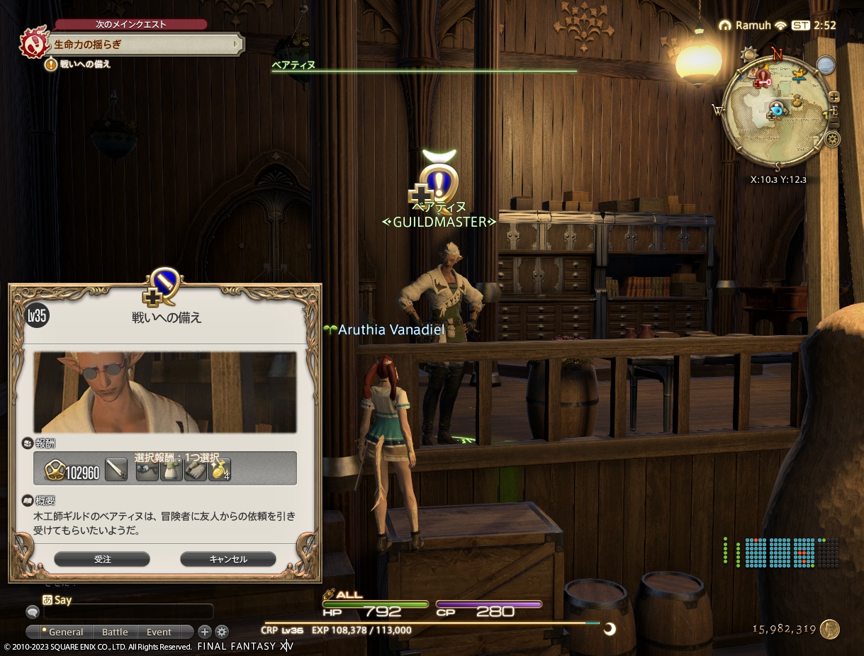 ffxiv_20230216_115309_779